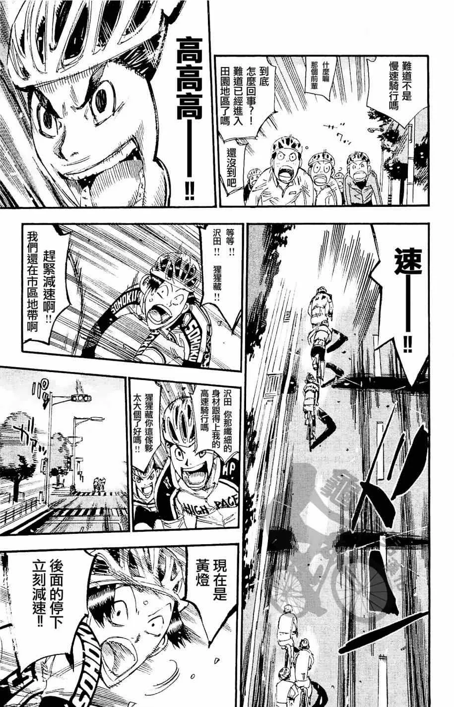 第265话 第13页