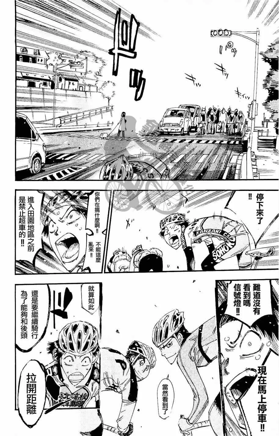第265话 第14页