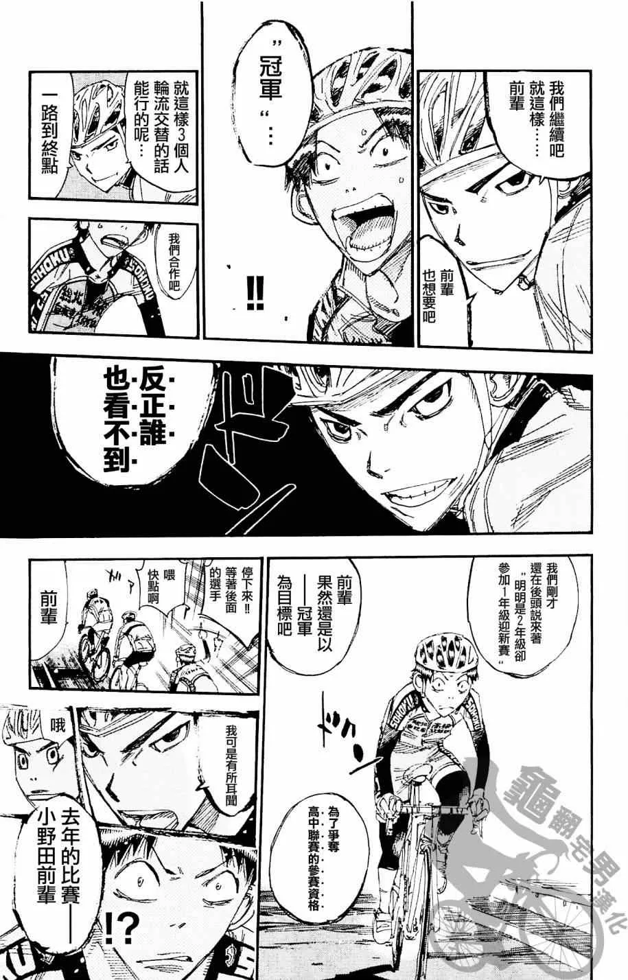 第265话 第15页