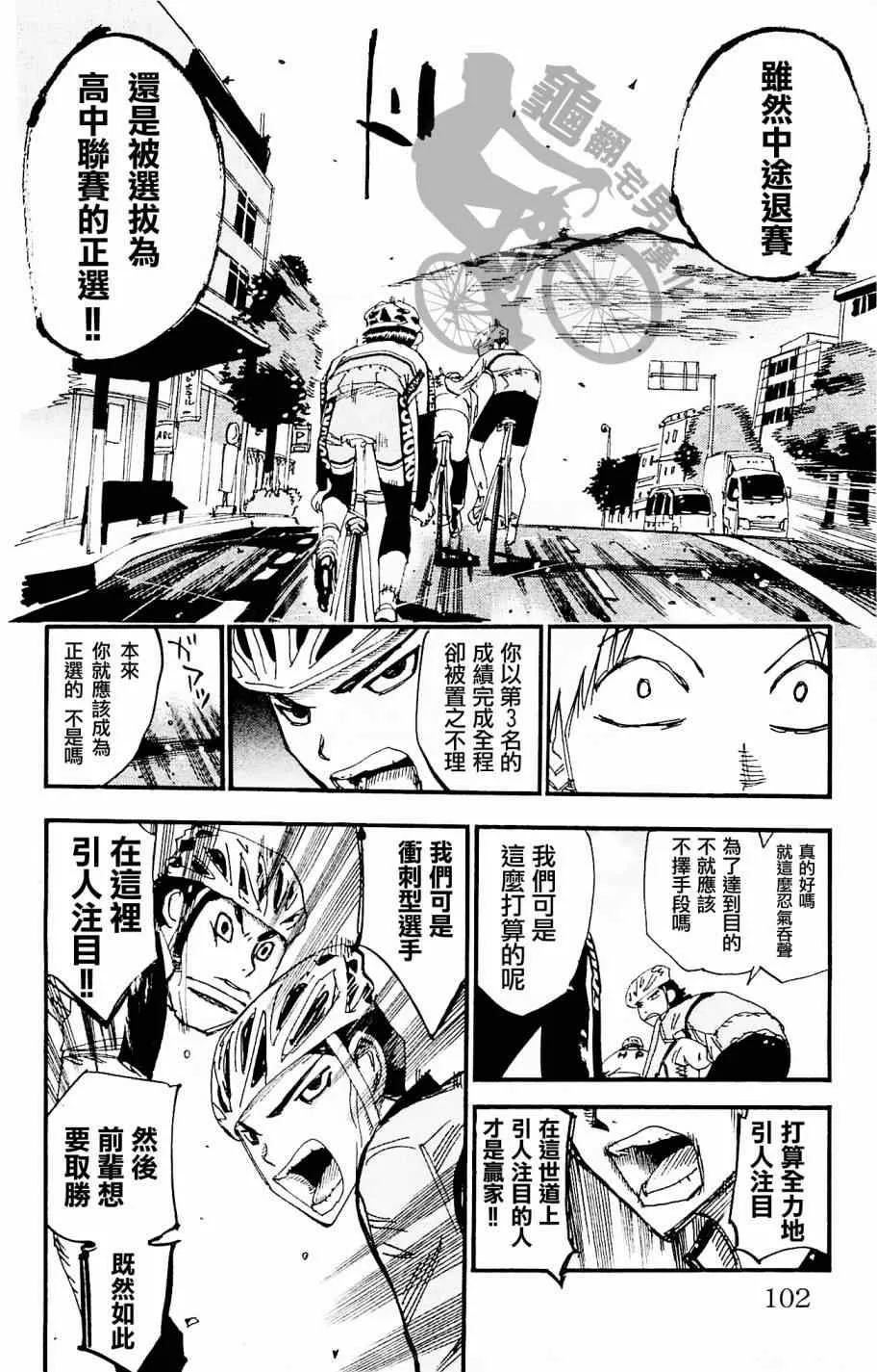第265话 第16页