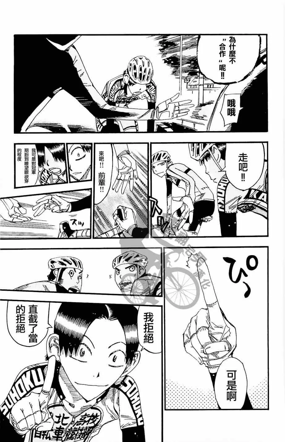第265话 第17页