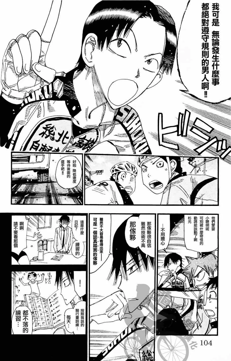 第265话 第18页
