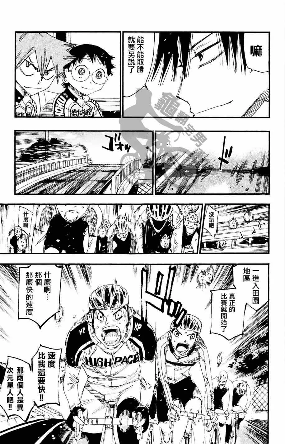 第265话 第19页