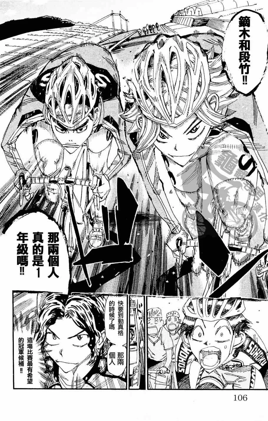 第265话 第20页