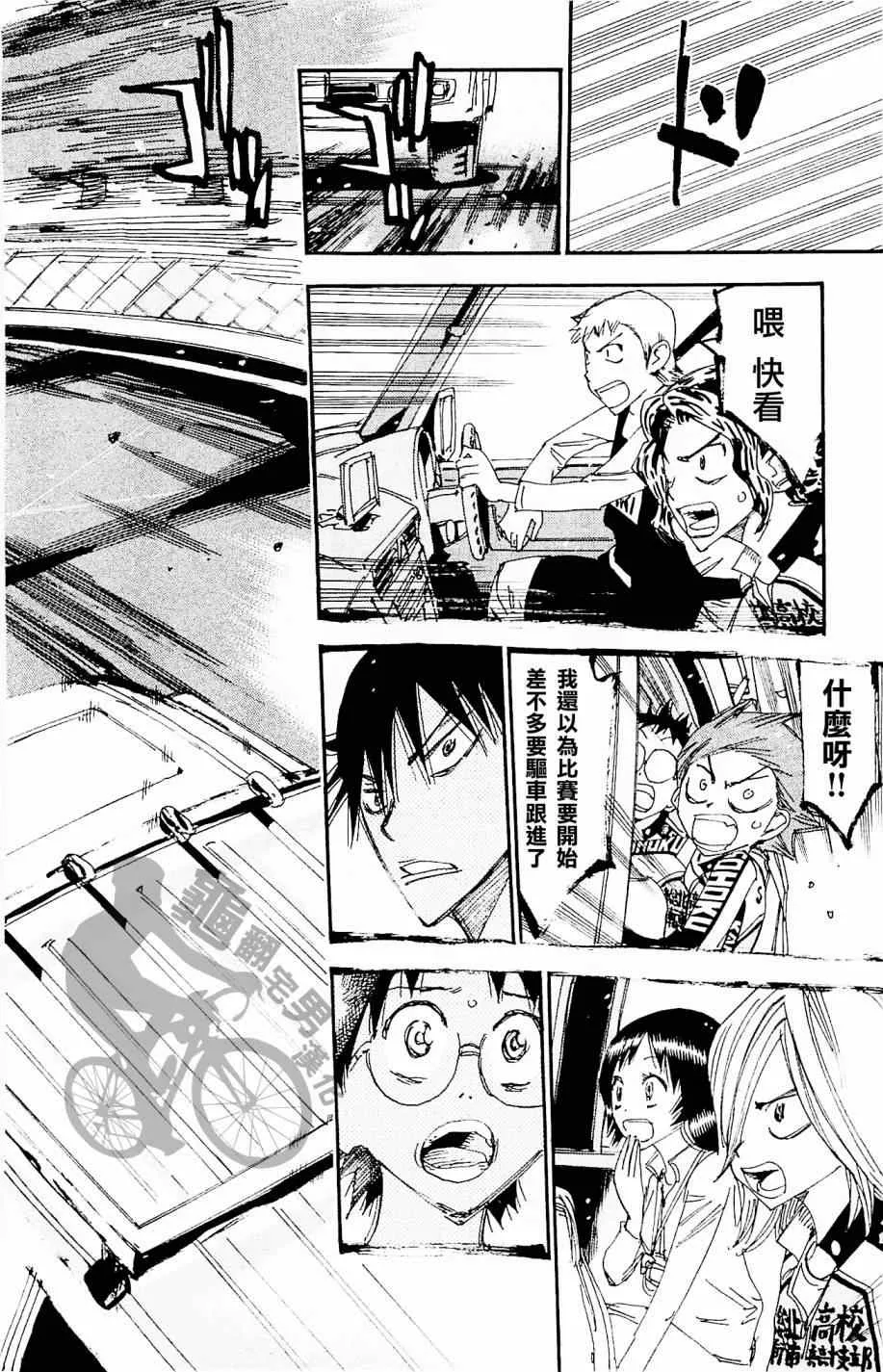 第266话 第2页