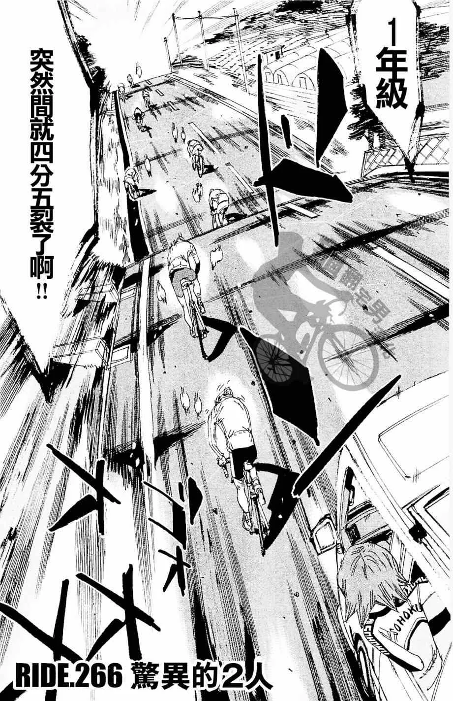第266话 第3页
