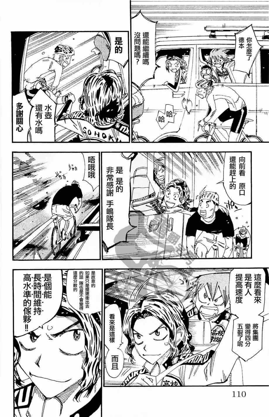 第266话 第4页