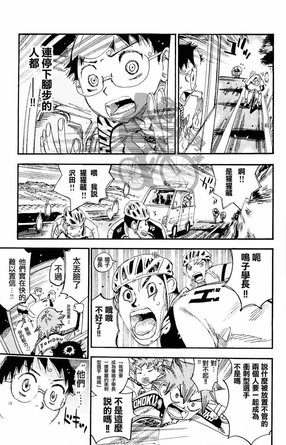 第266话 第5页