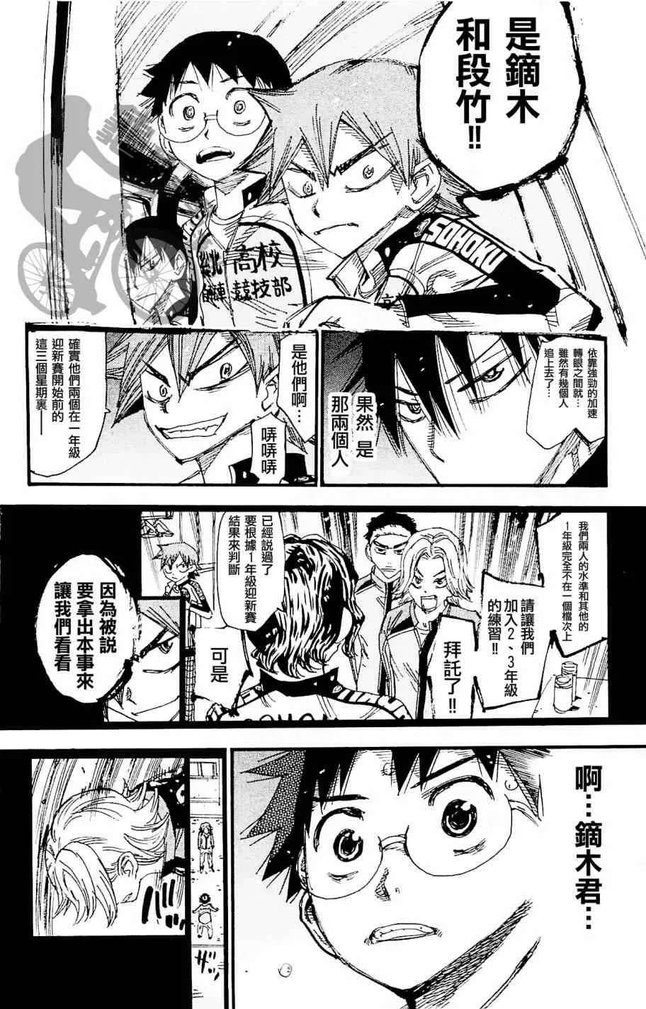 第266话 第6页