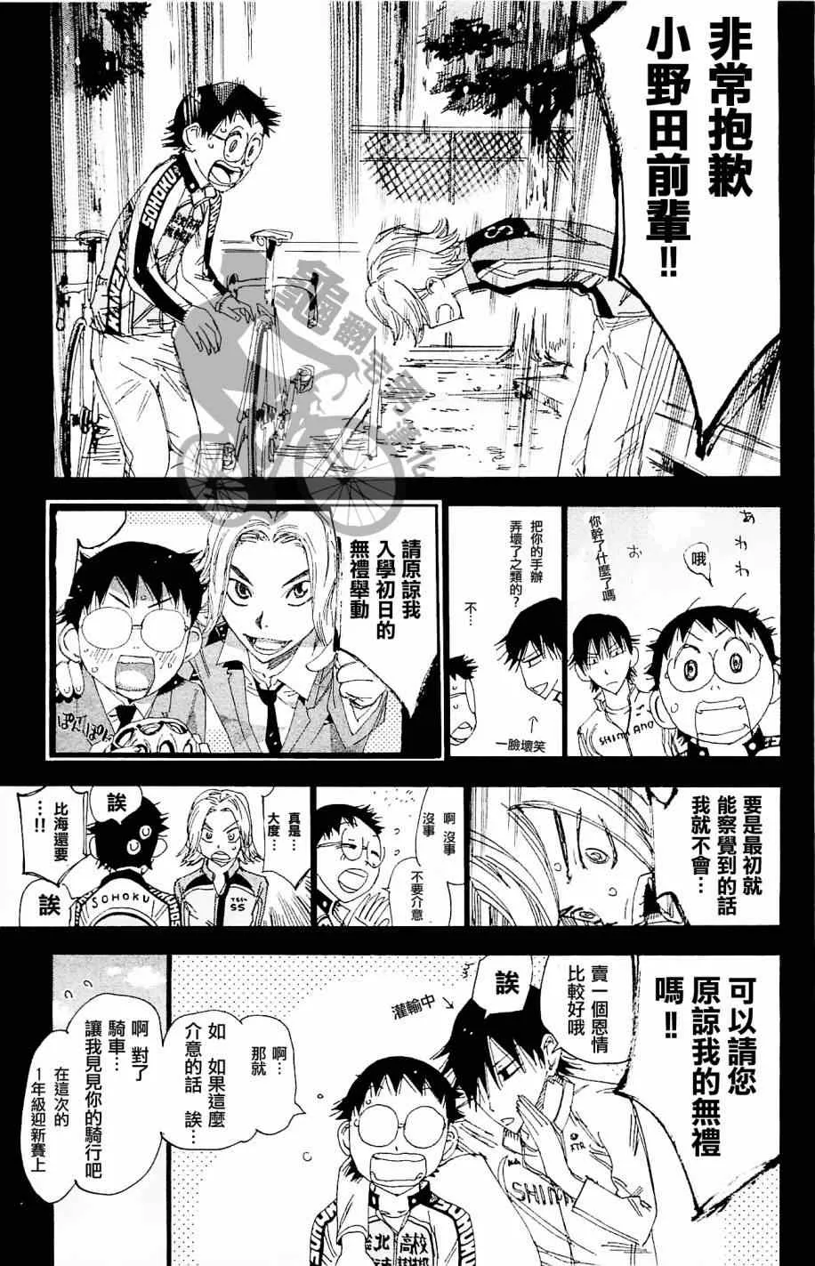 第266话 第7页