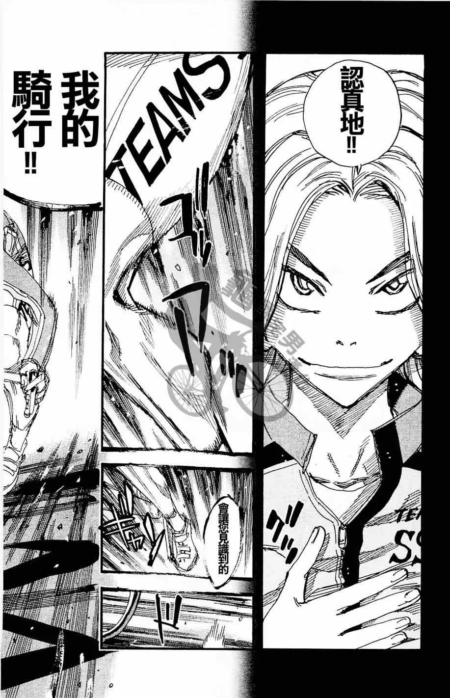 第266话 第8页