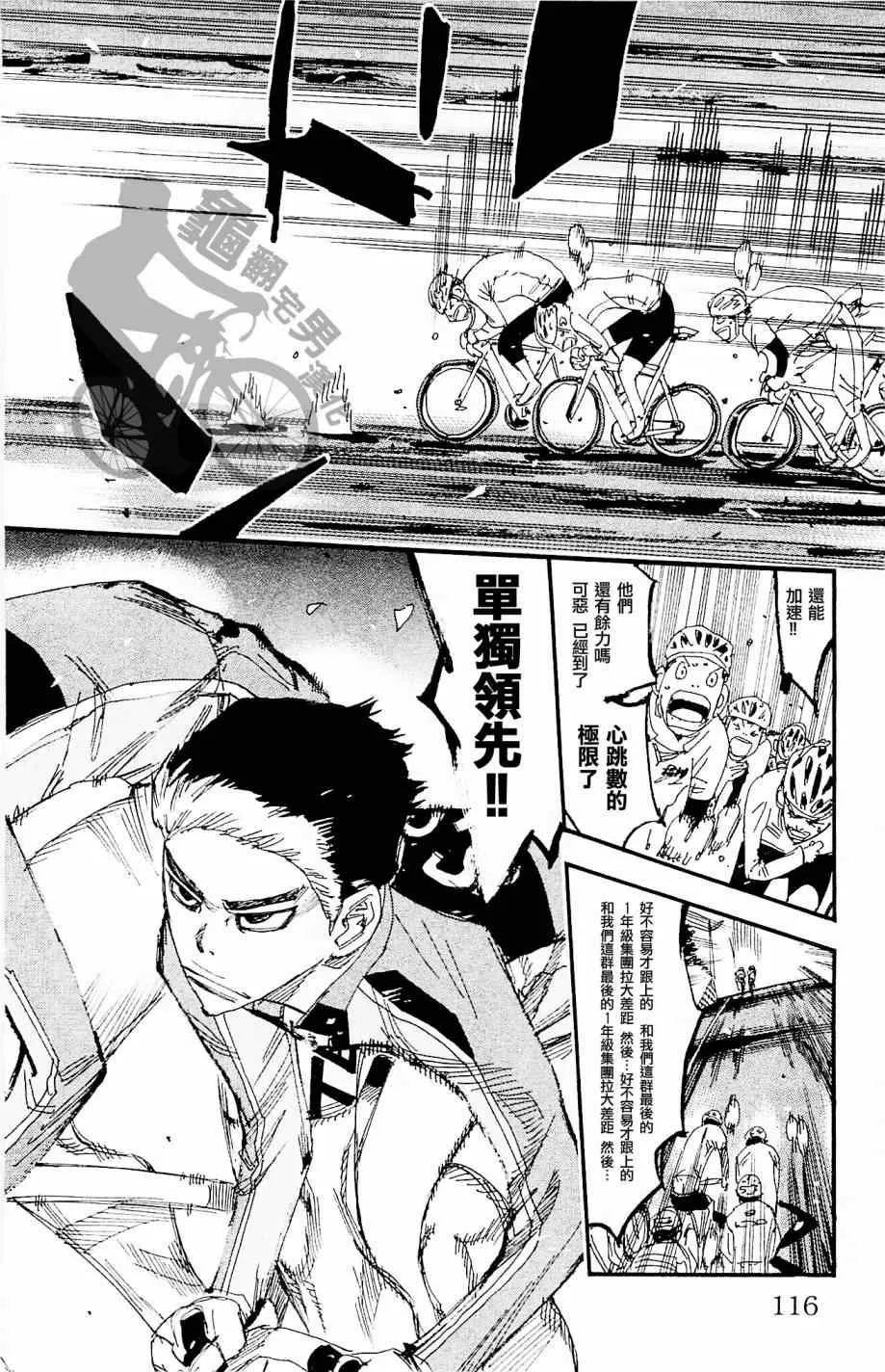 第266话 第10页