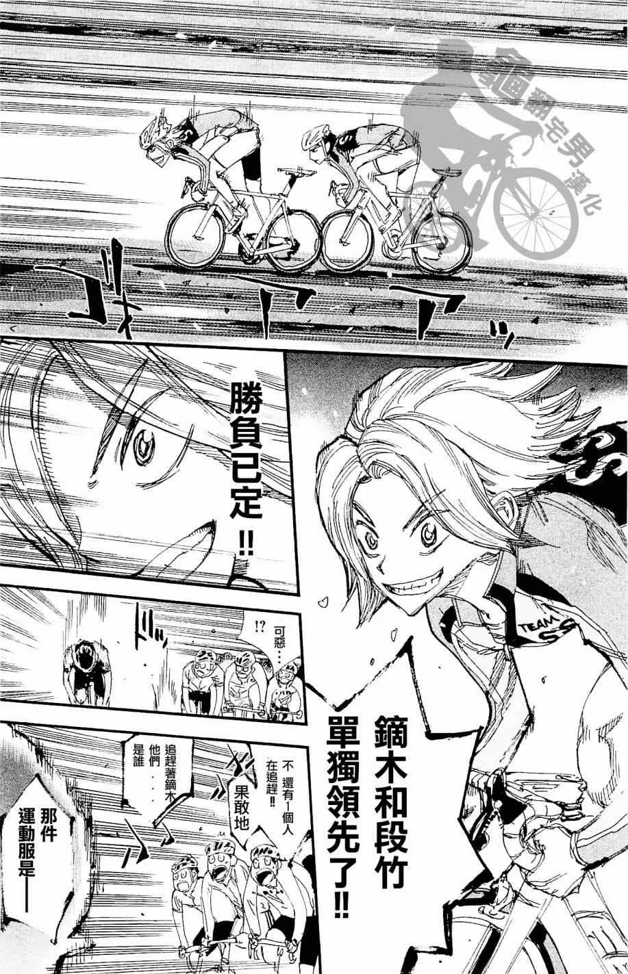 第266话 第11页