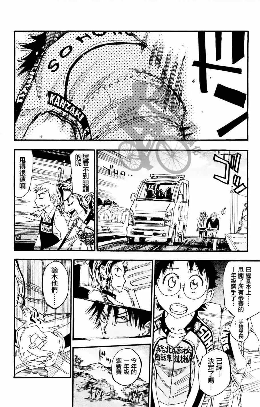 第266话 第12页
