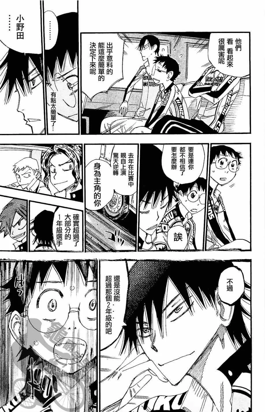 第266话 第13页