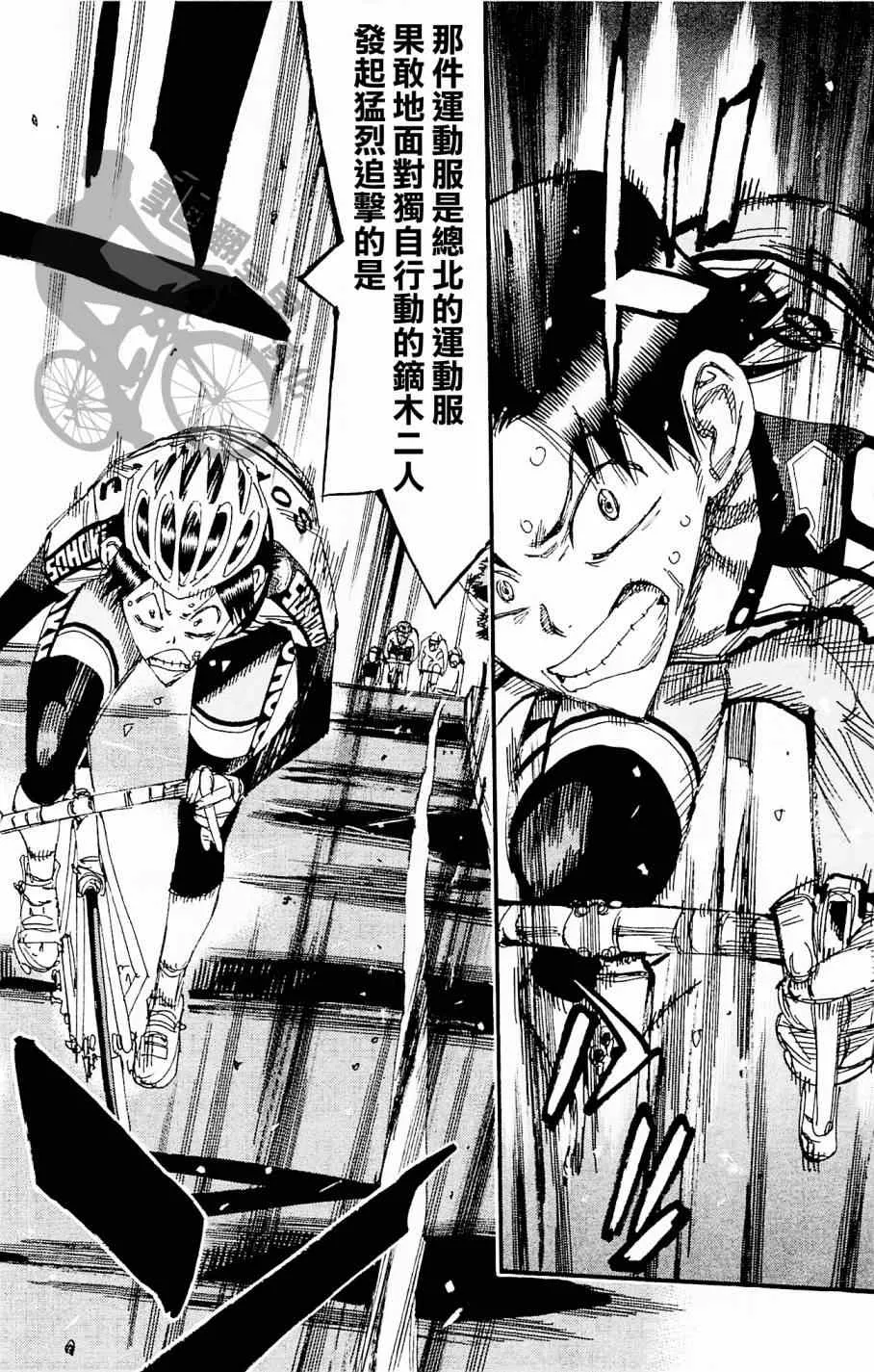 第266话 第14页