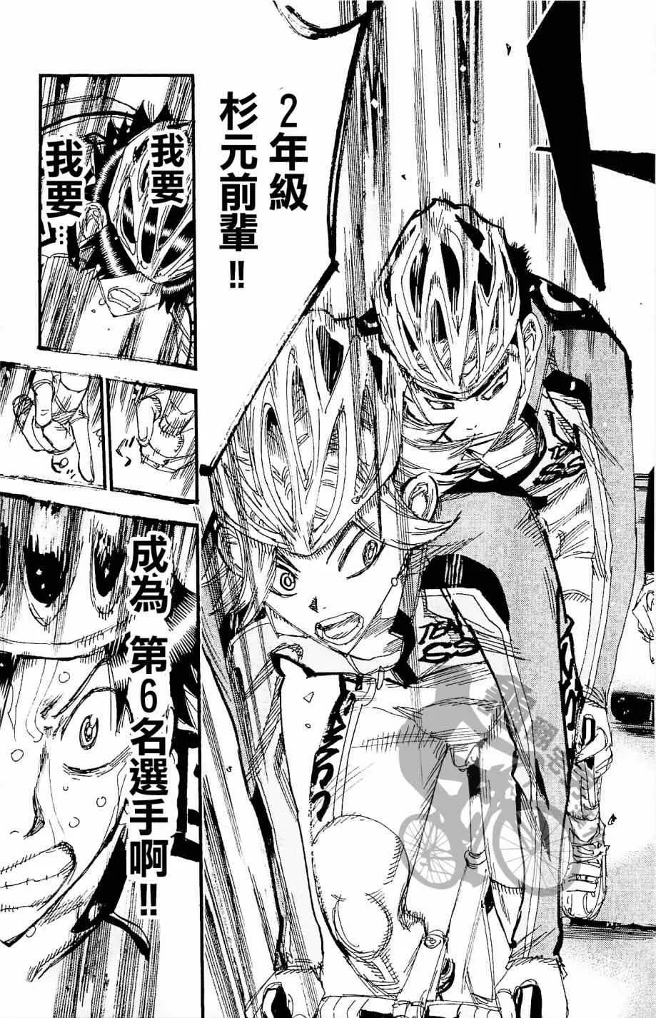 第266话 第15页