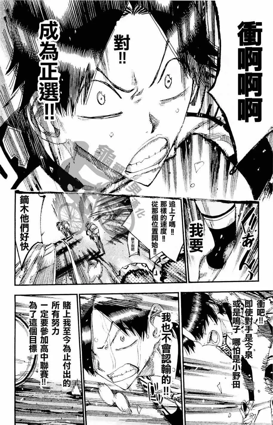 第266话 第16页