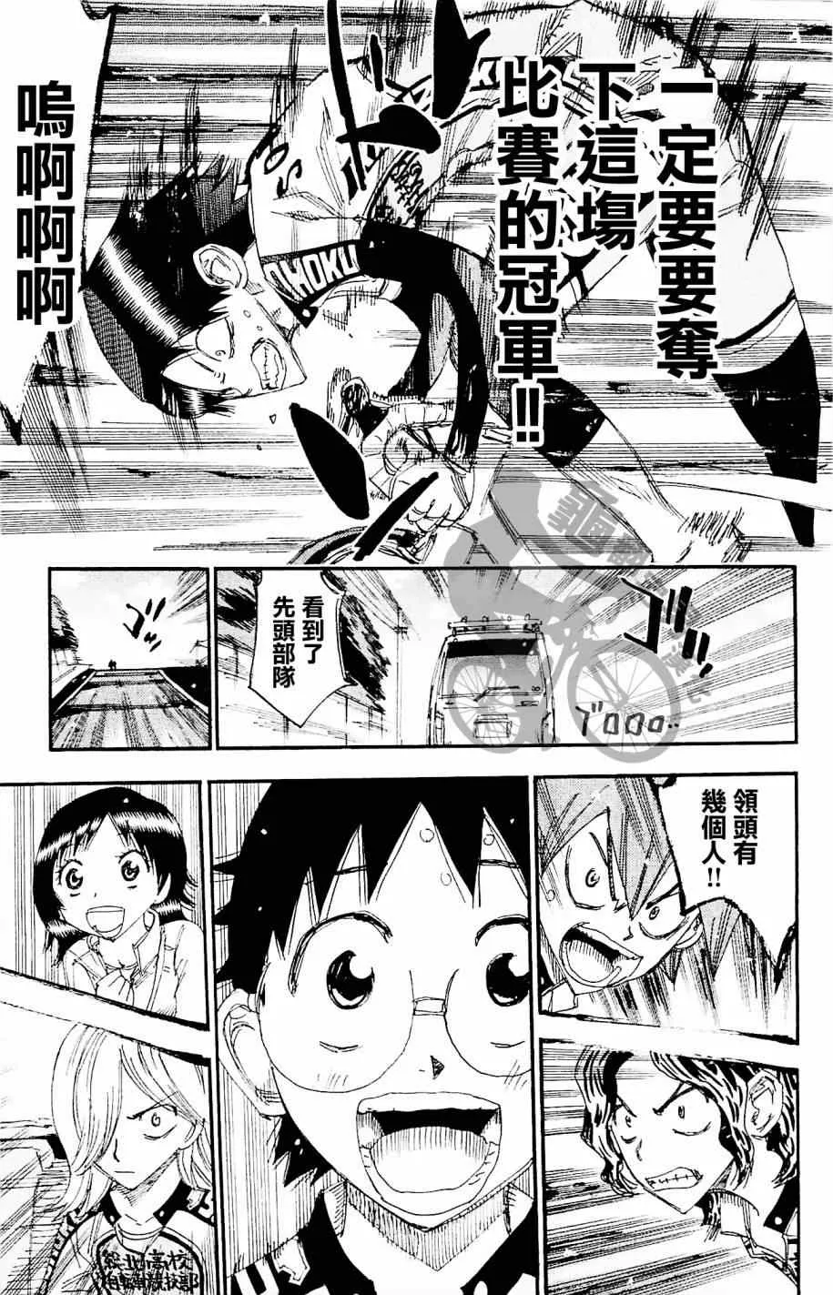 第266话 第17页