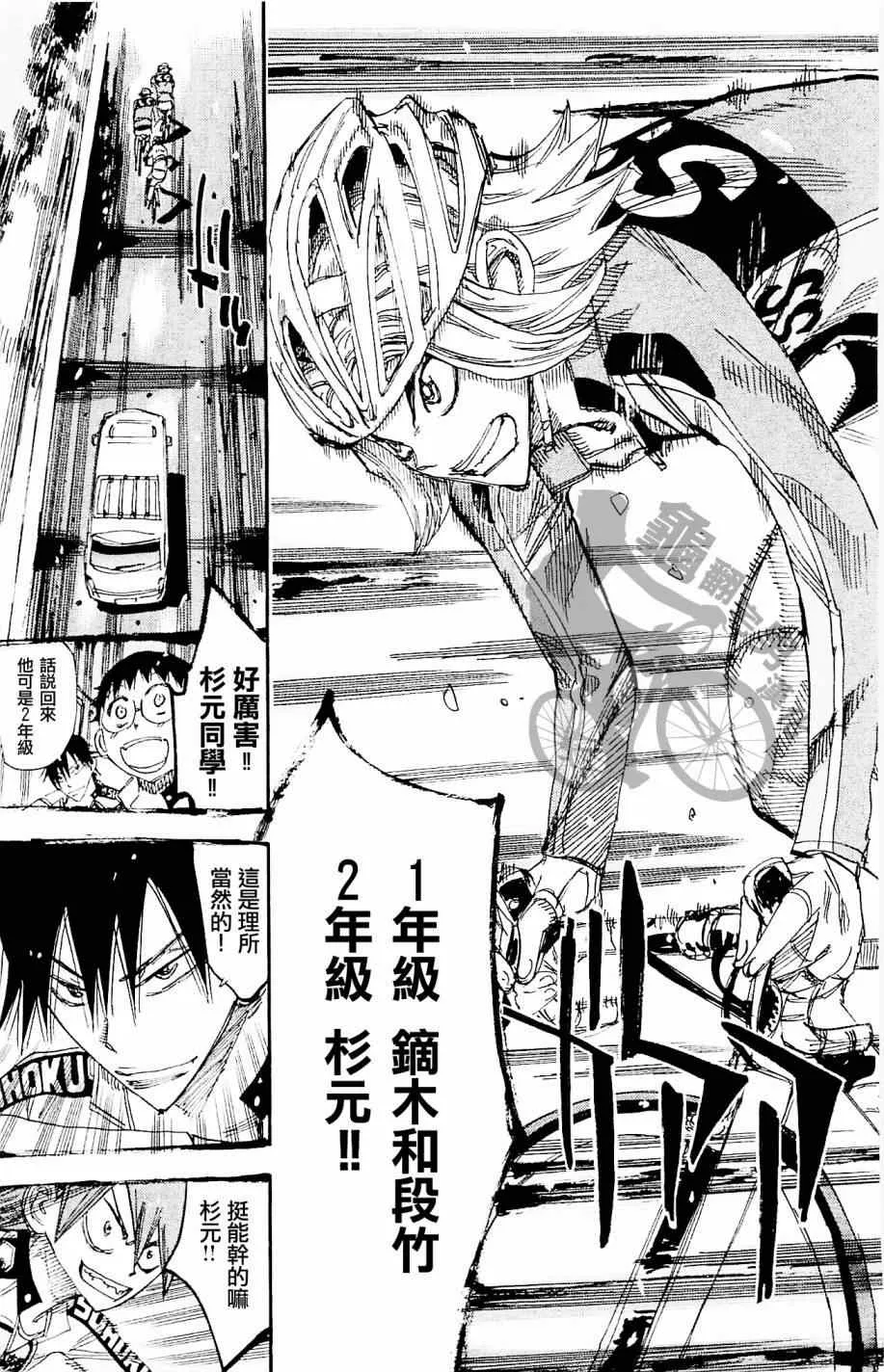 第266话 第19页
