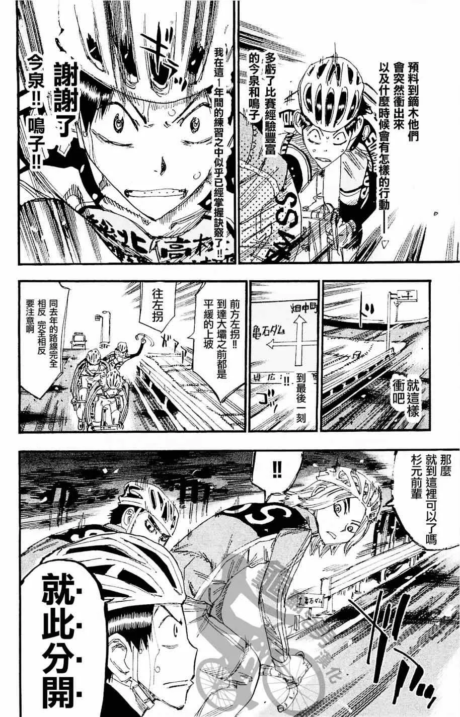 第266话 第20页