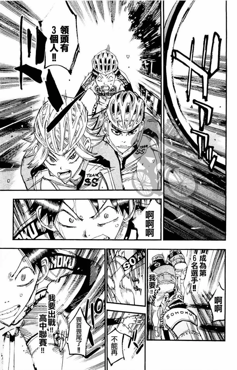 第267话 第5页