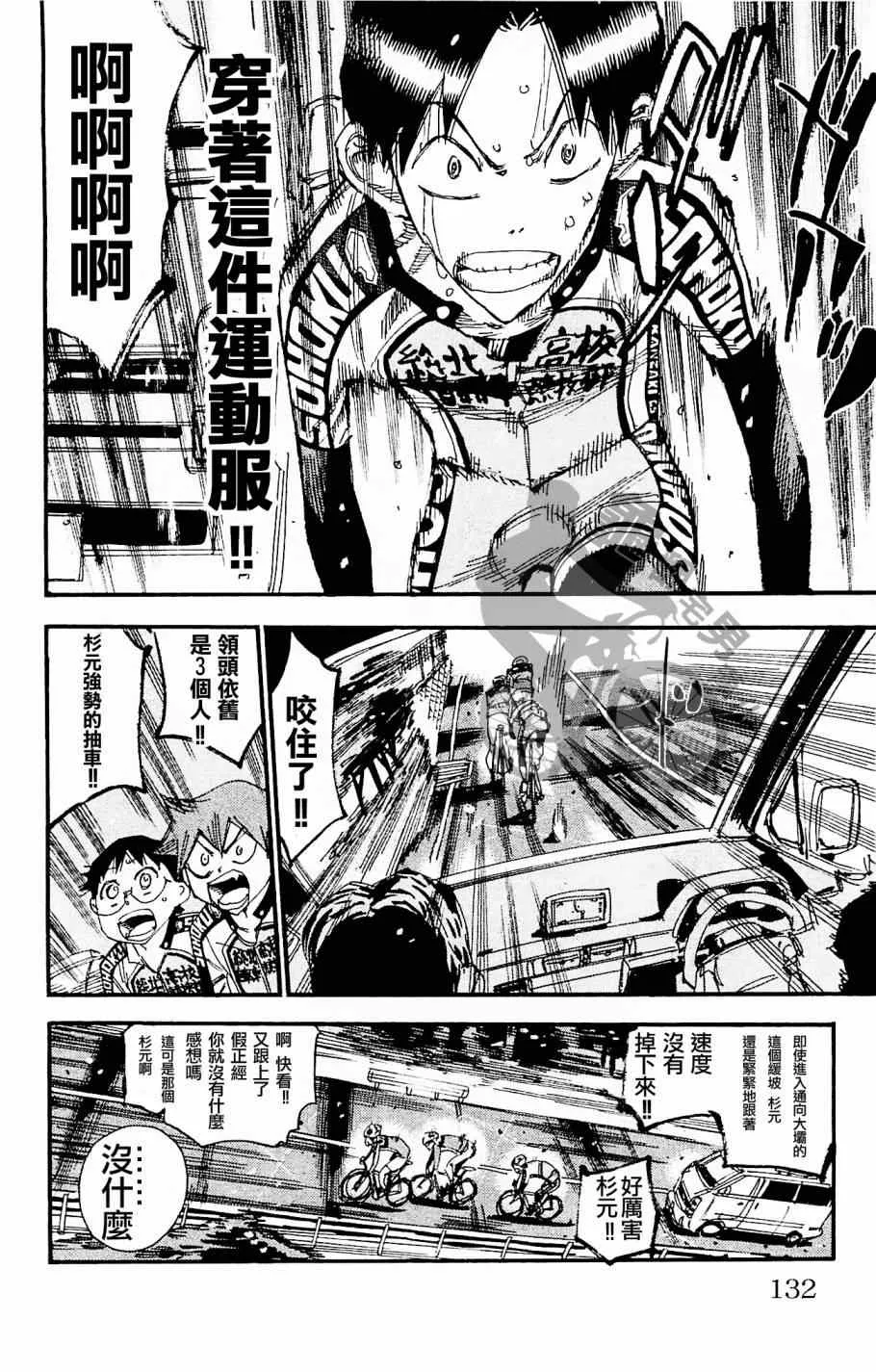 第267话 第6页