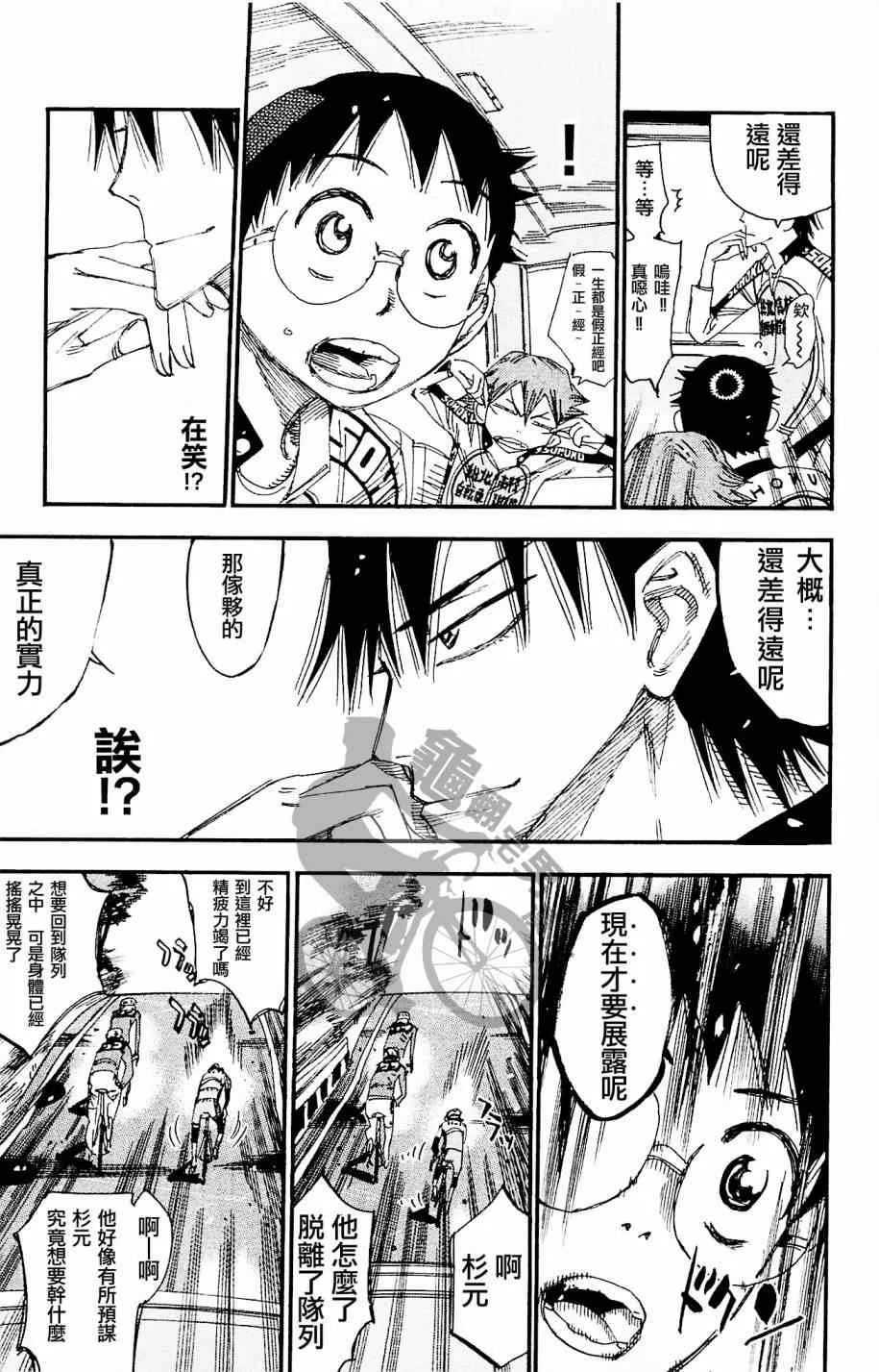 第267话 第7页