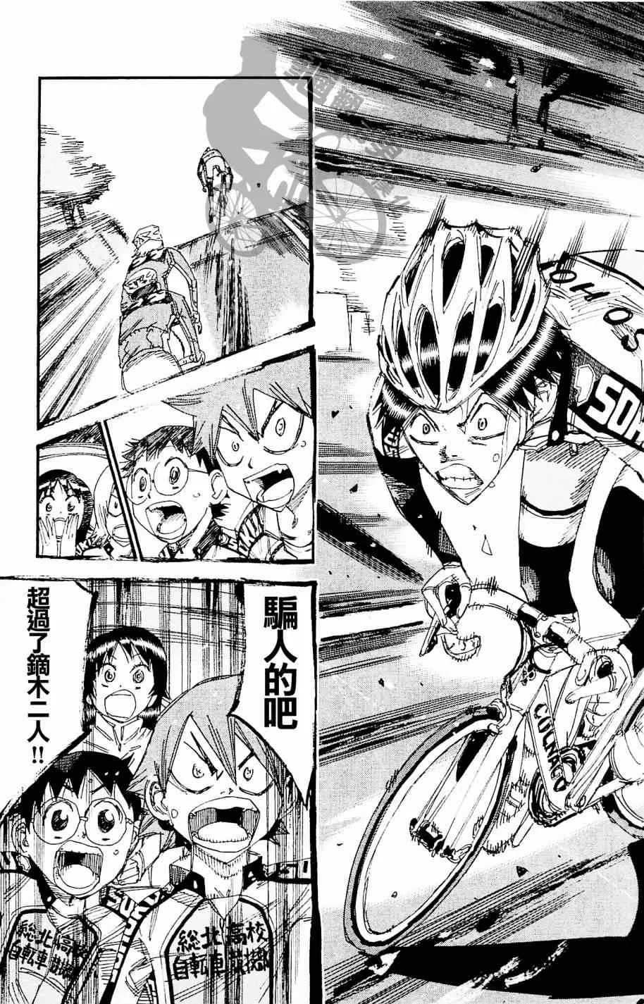 第267话 第9页