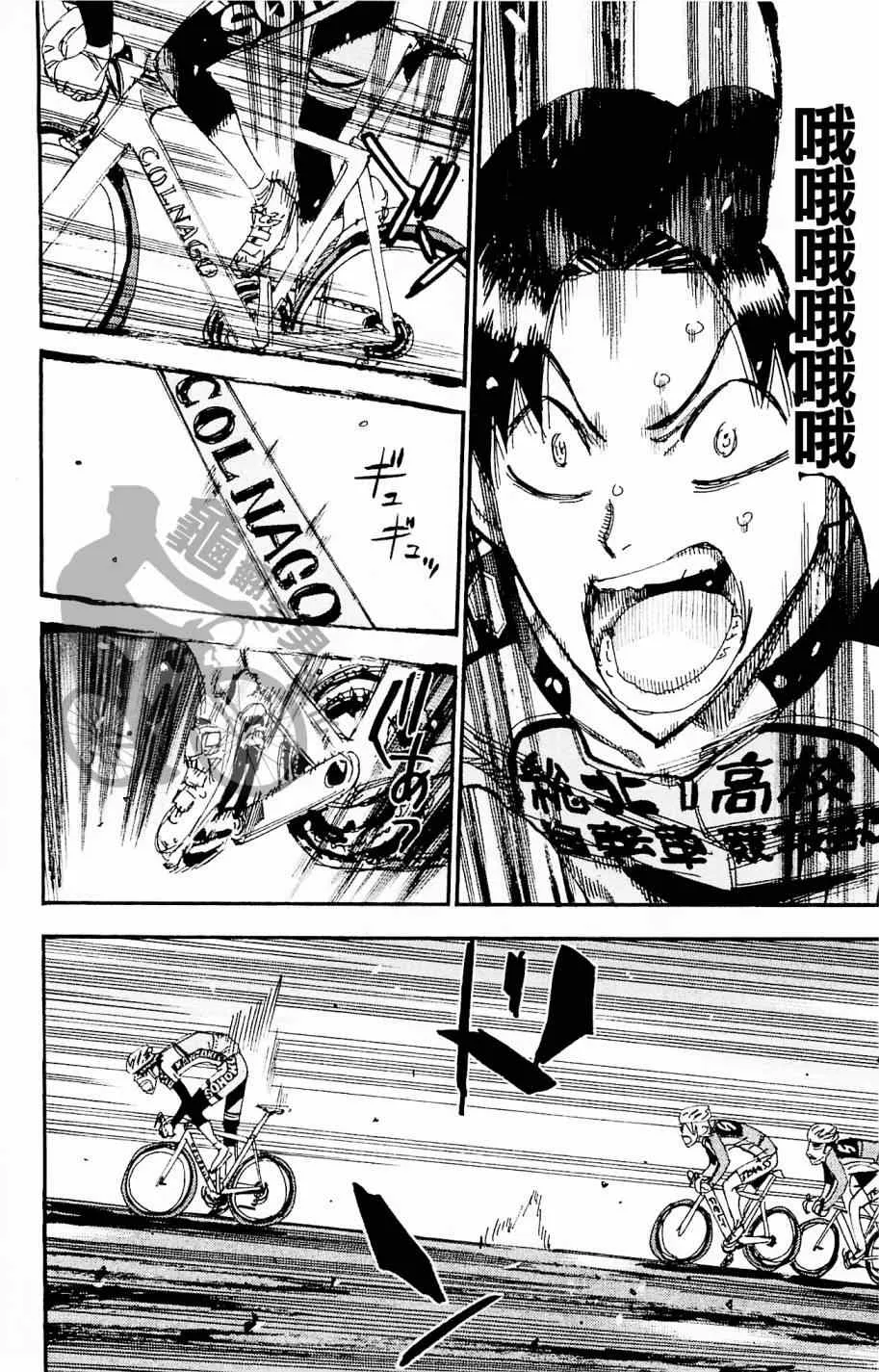 第267话 第10页