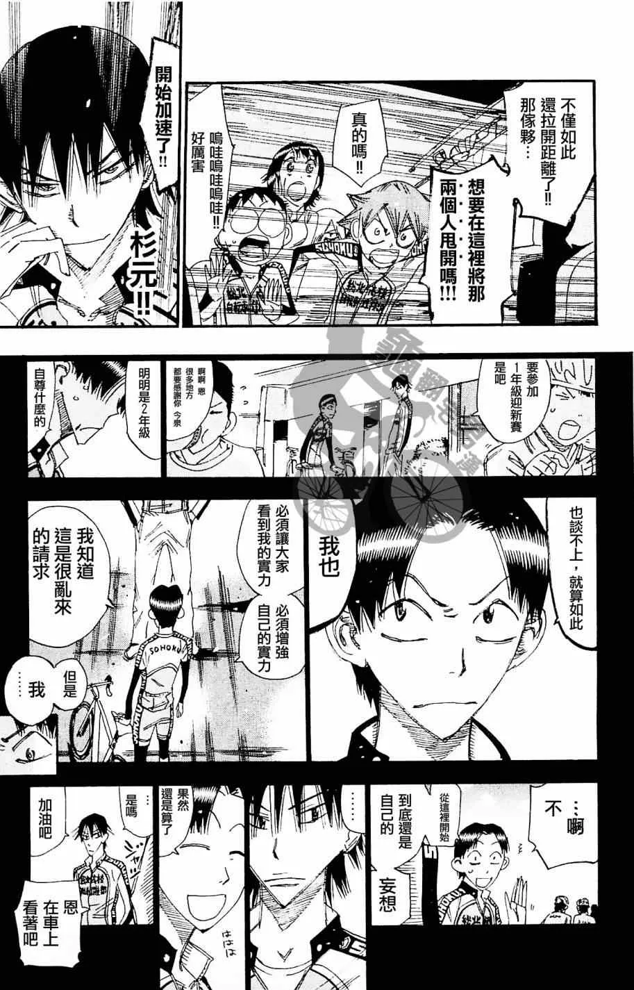第267话 第11页