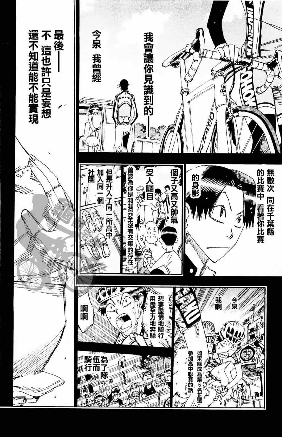 第267话 第12页