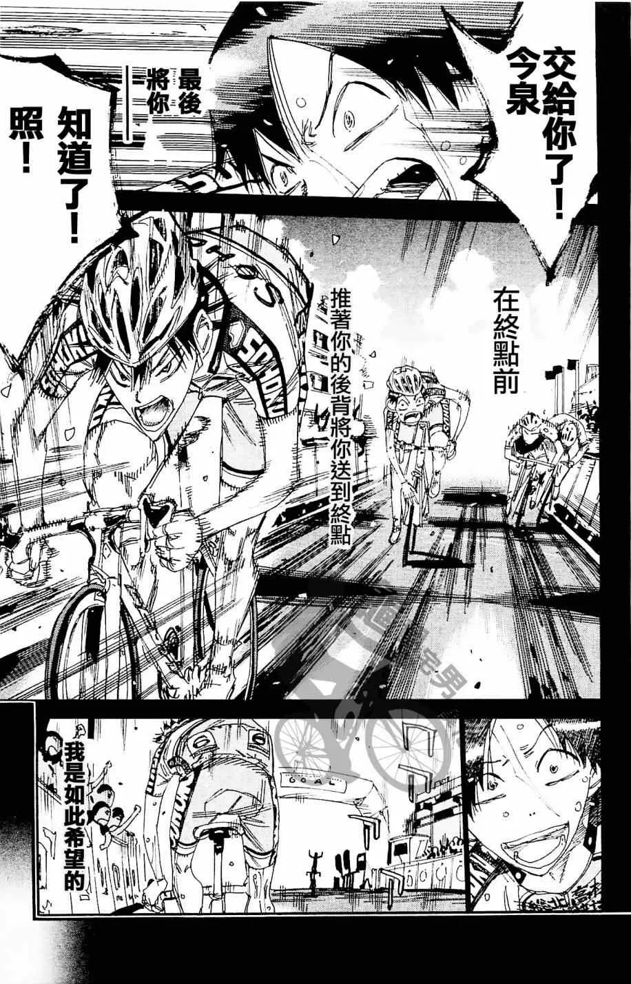 第267话 第13页