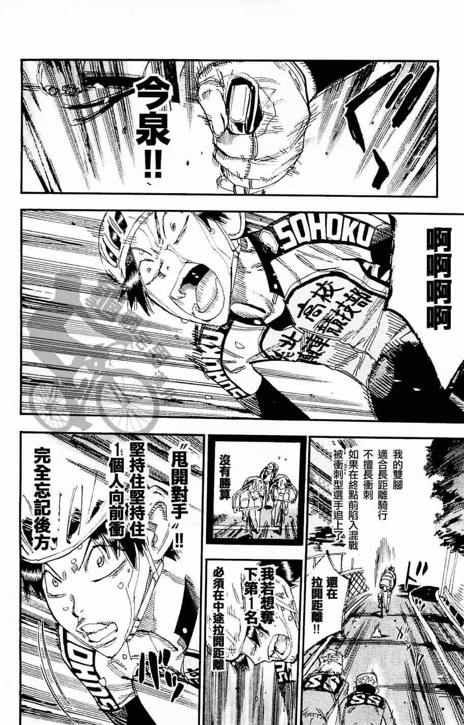 第267话 第14页
