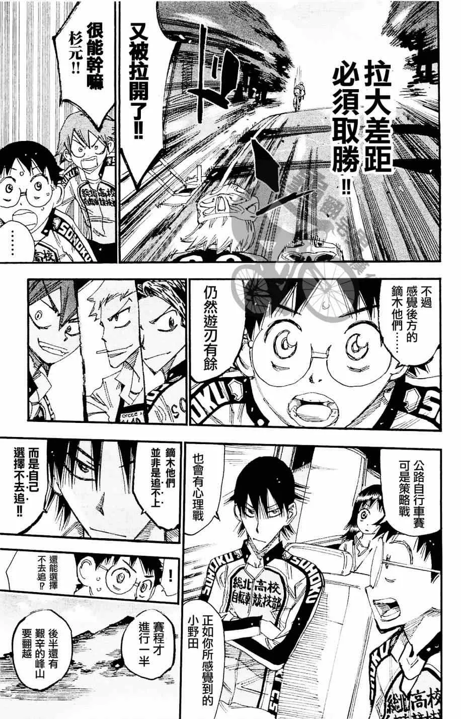 第267话 第15页