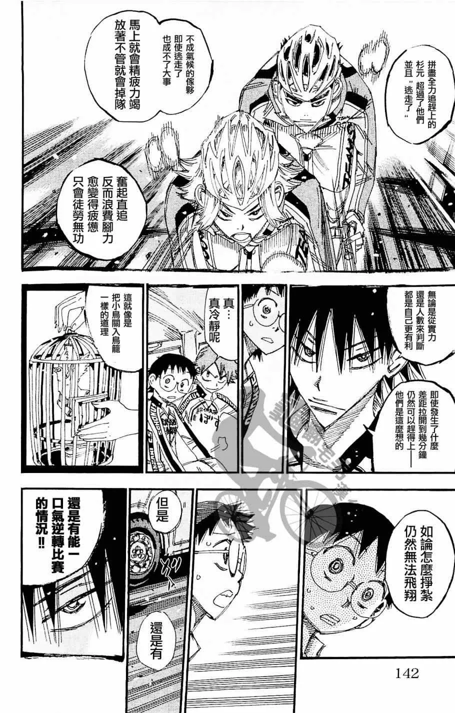 第267话 第16页