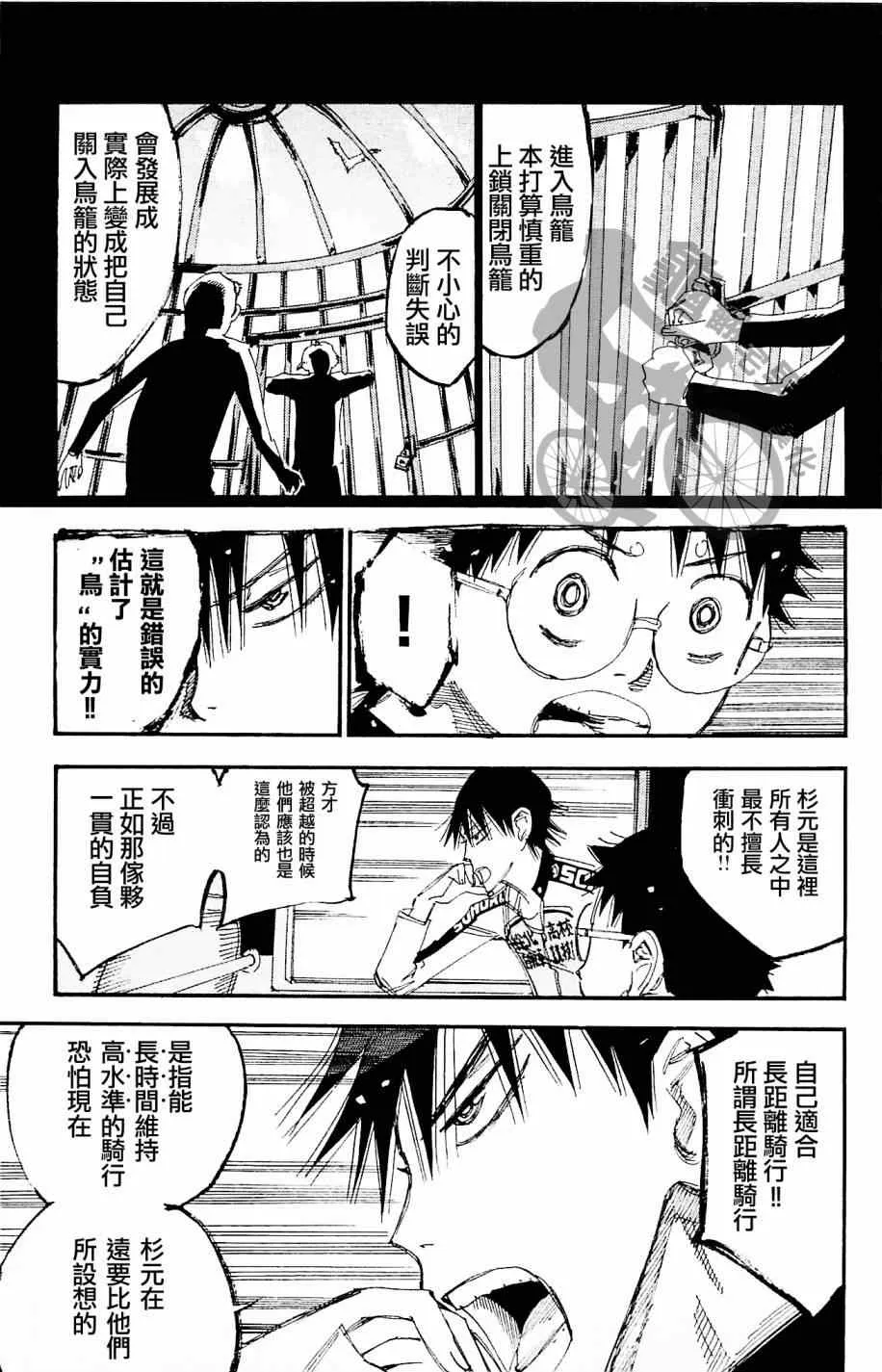 第267话 第17页