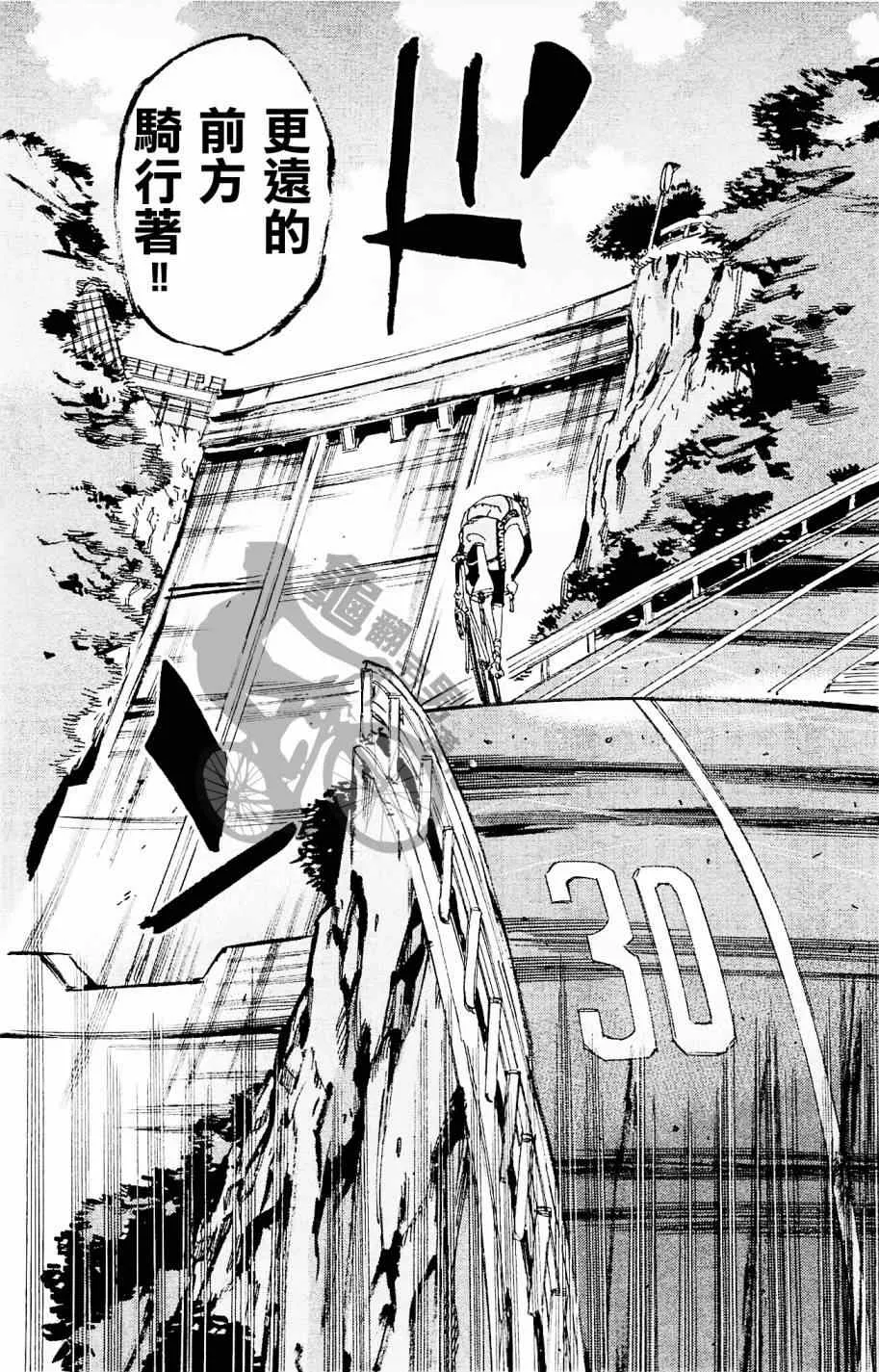 第267话 第18页