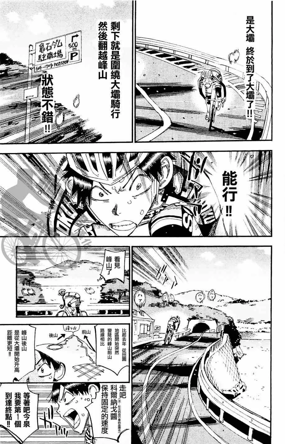 第267话 第19页