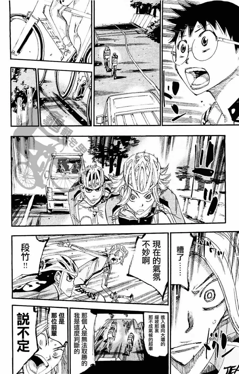 第267话 第20页
