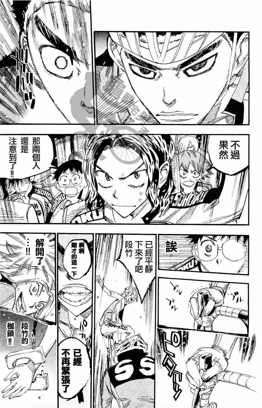 第267话 第21页