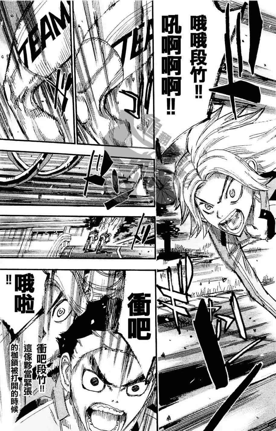 第267话 第23页