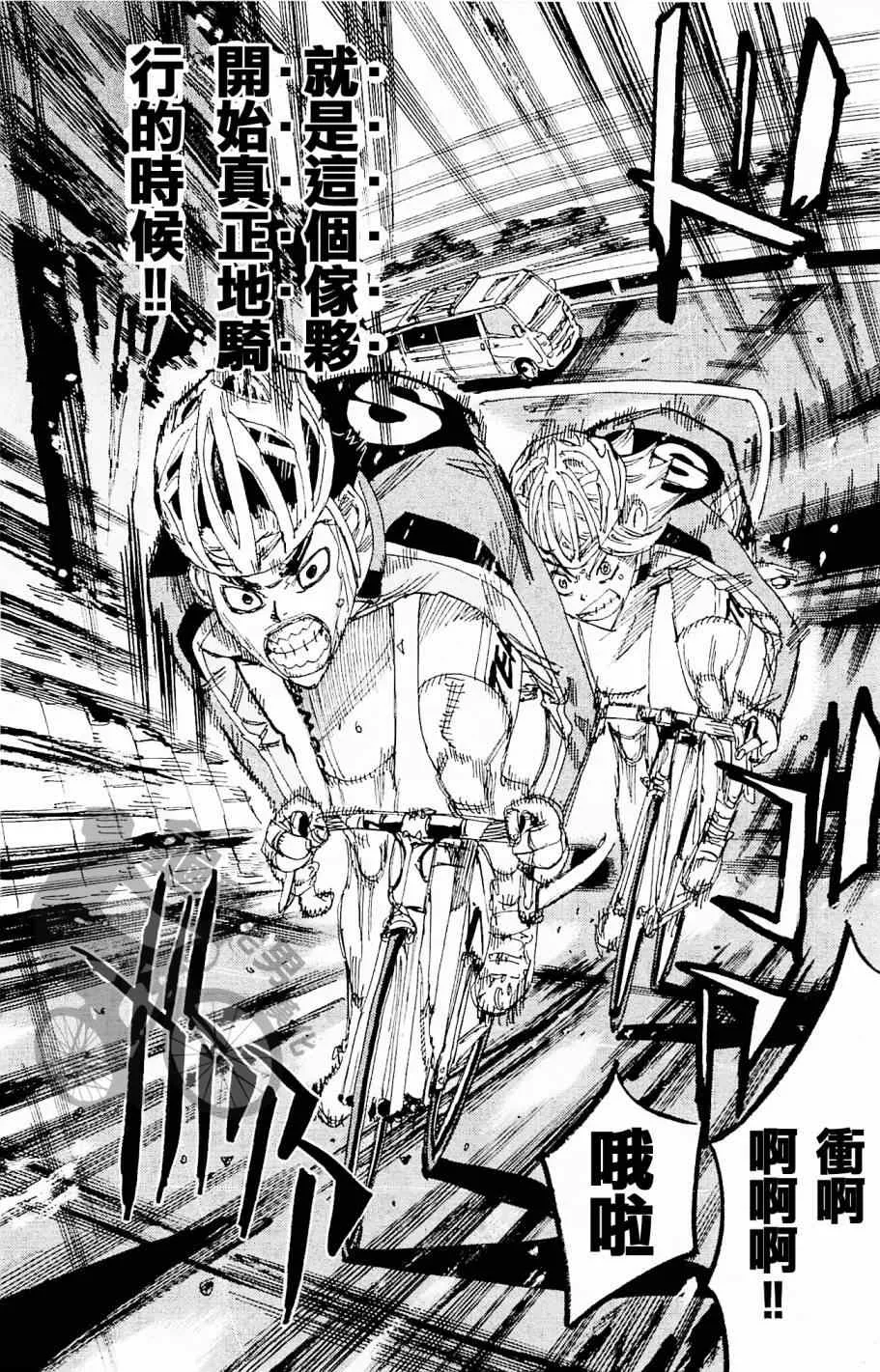第267话 第24页
