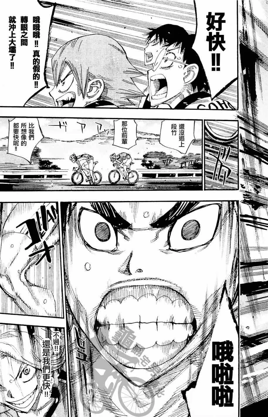 第267话 第25页