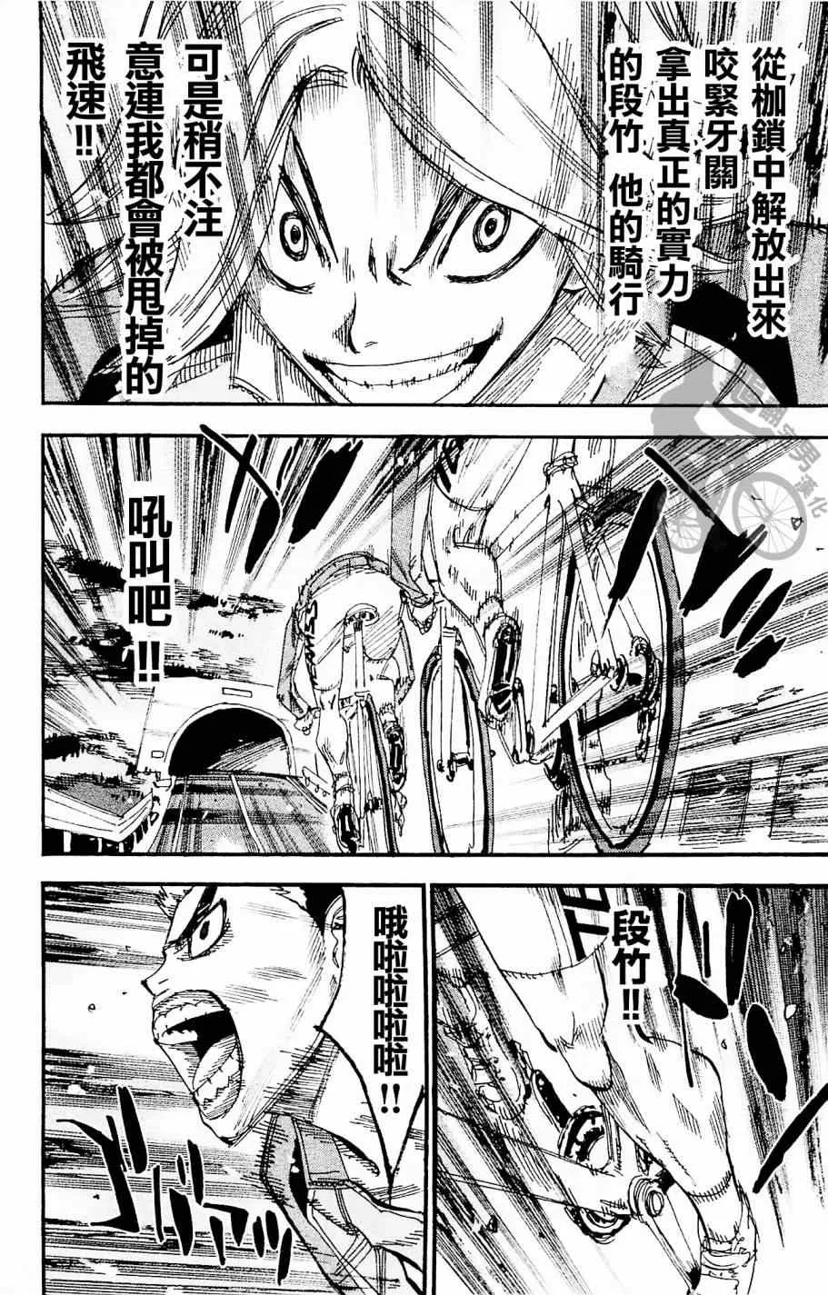 第267话 第26页