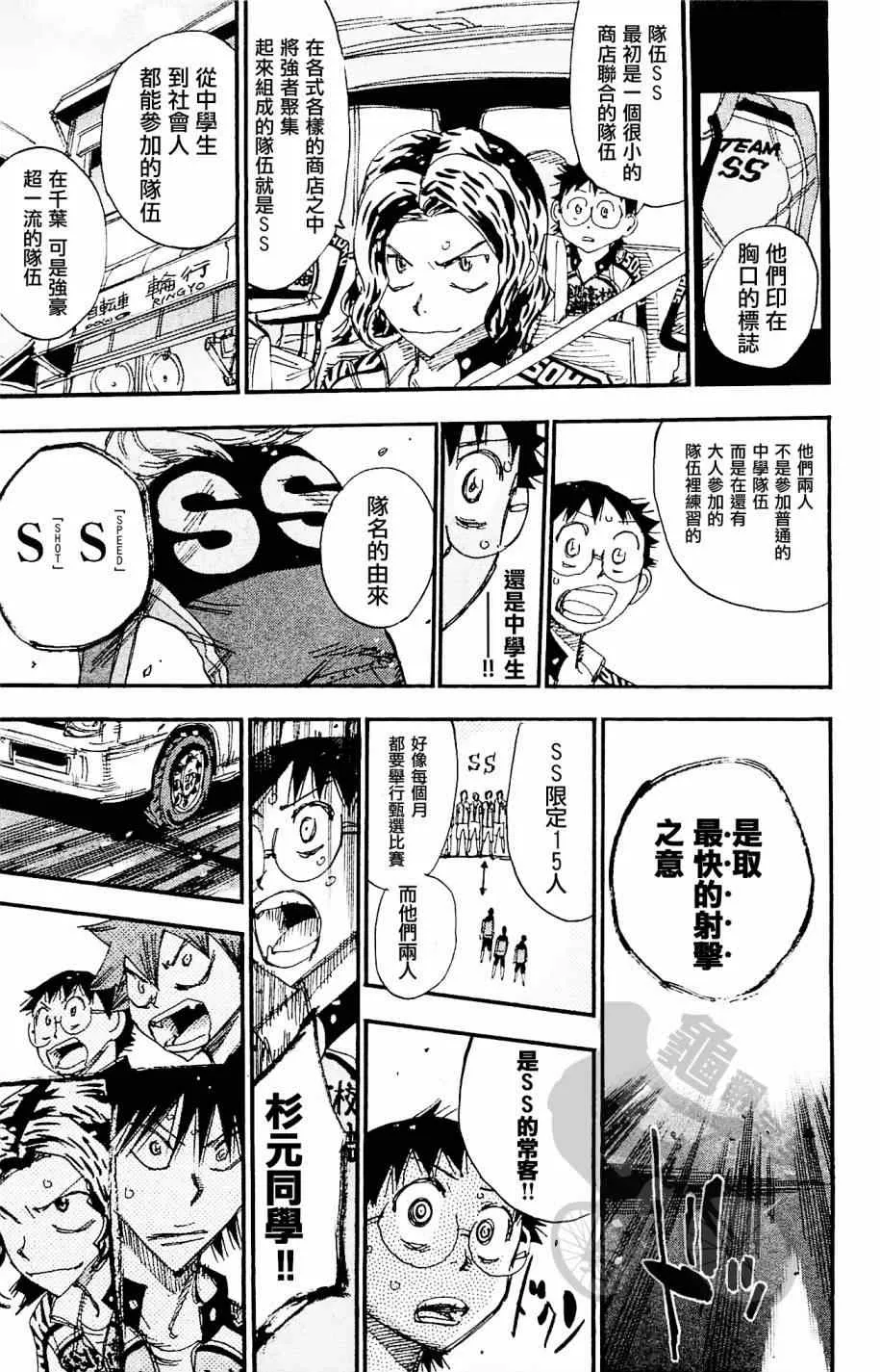 第267话 第27页