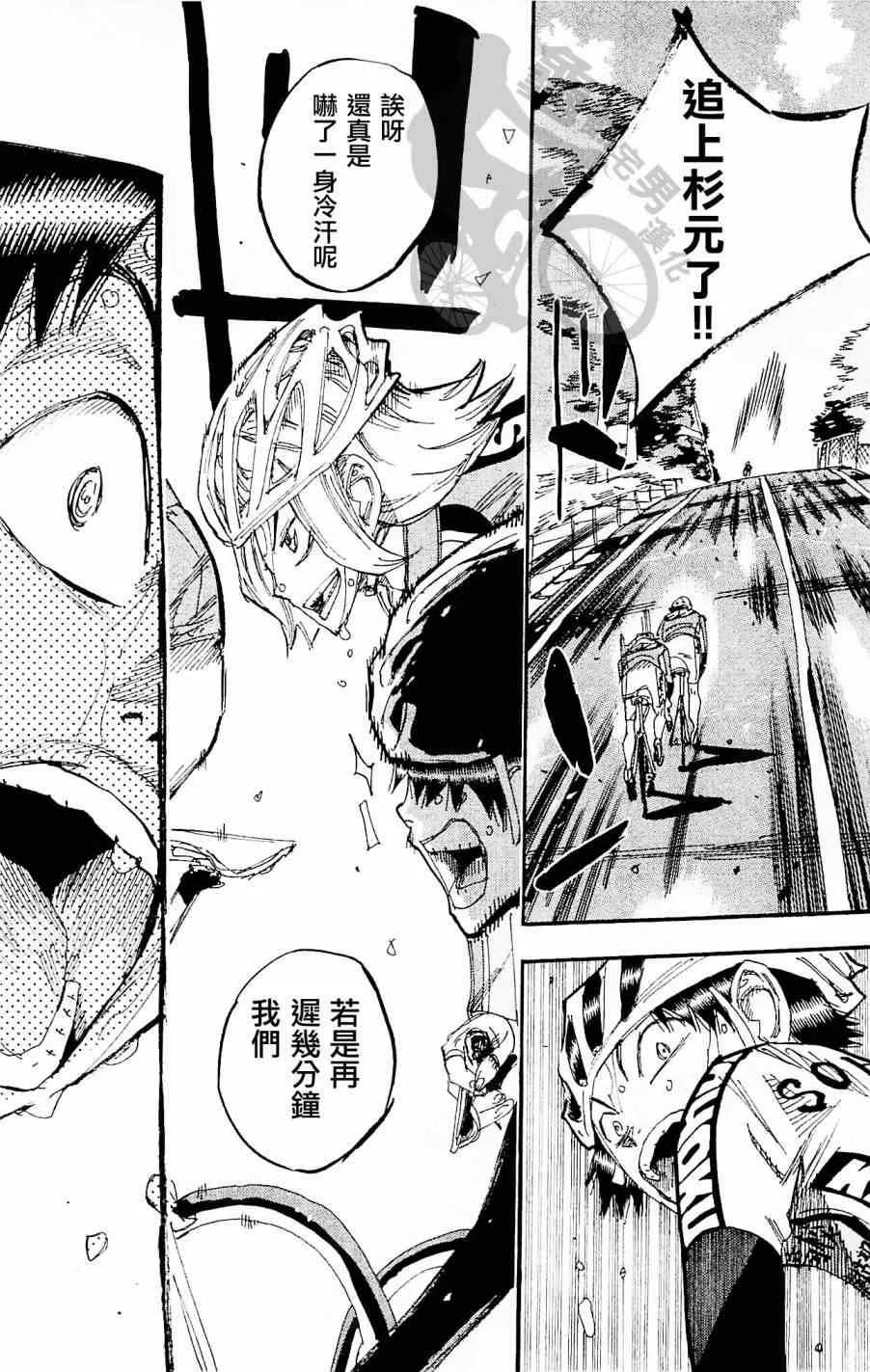 第267话 第28页