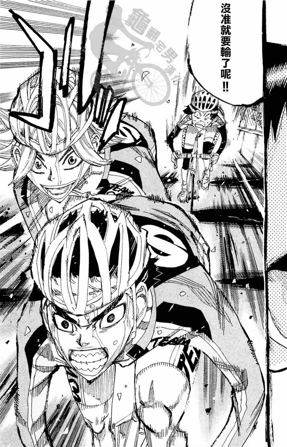 第267话 第29页