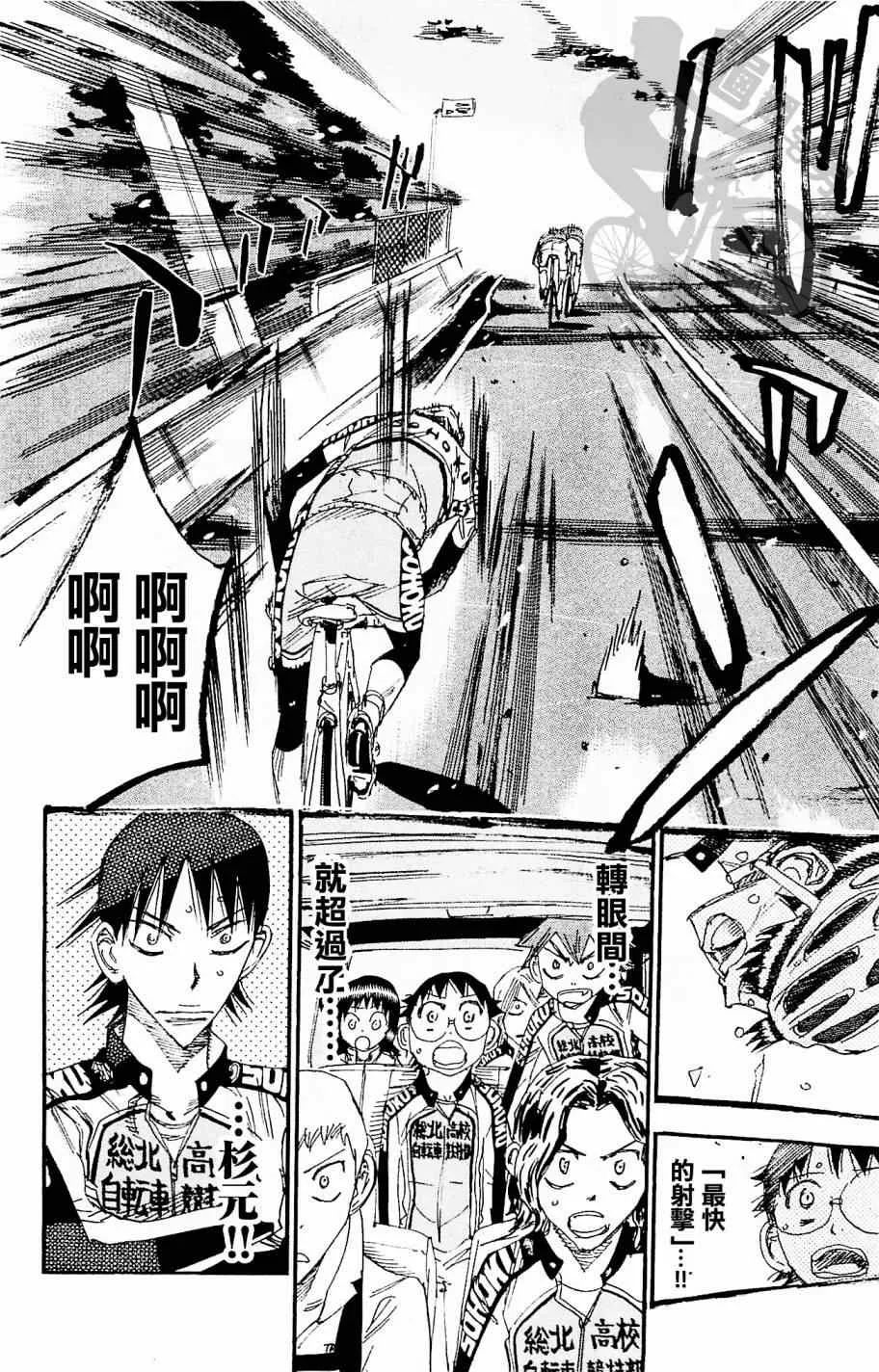 第267话 第30页