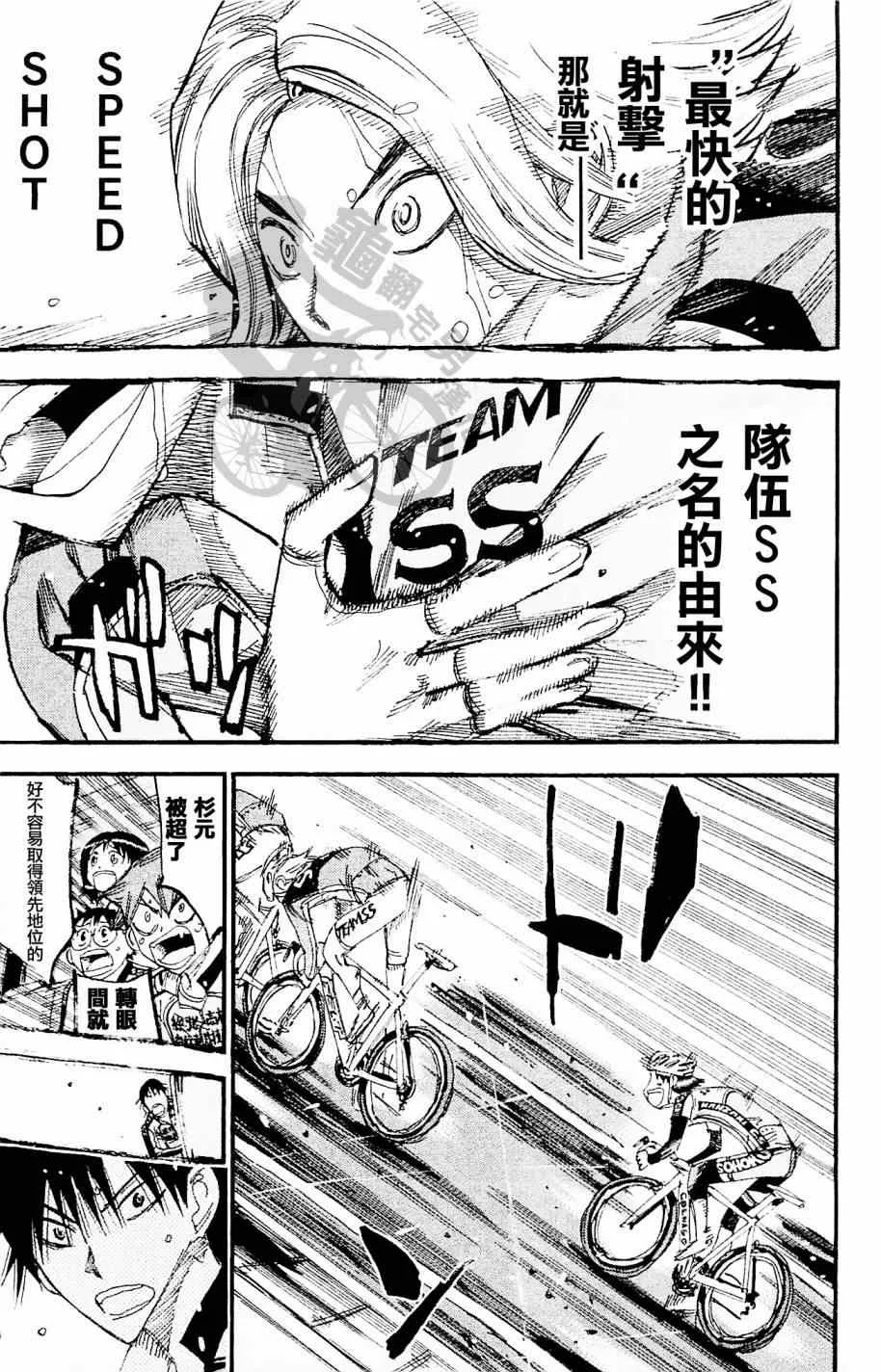 第268话 第3页